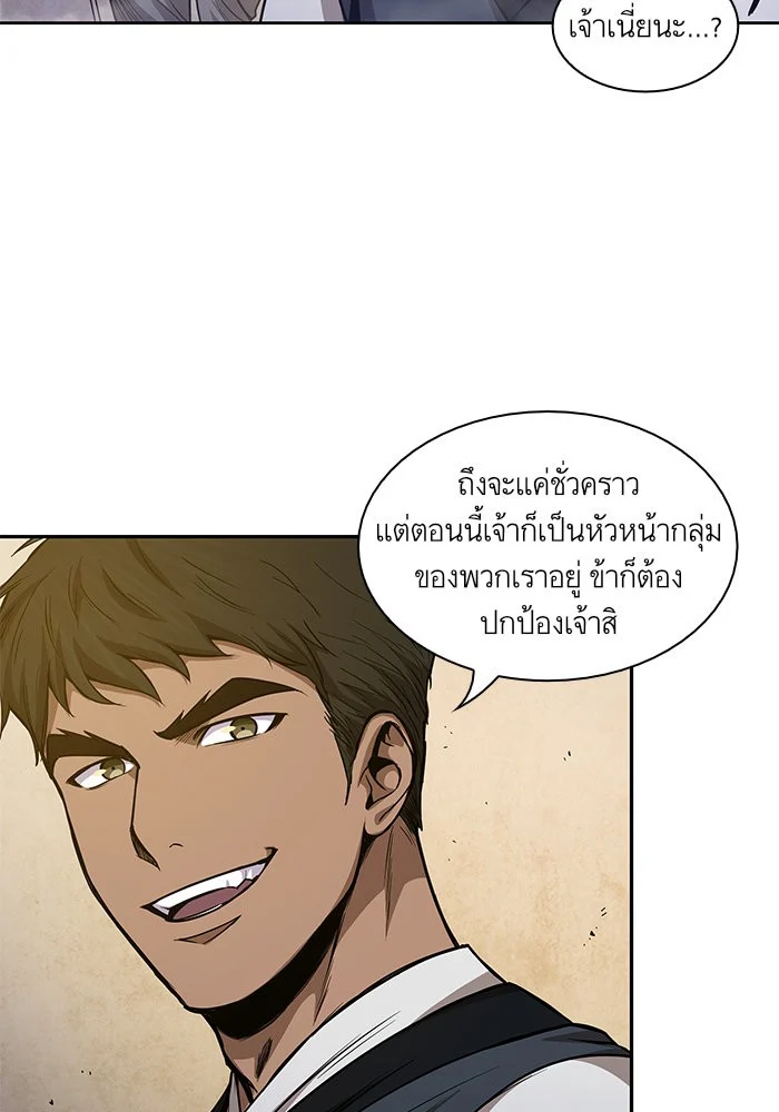 Nano Machine นาโนมาชิน ตอนที่ 47 page 11
