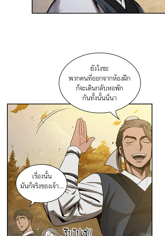 Nano Machine นาโนมาชิน ตอนที่ 47 page 13