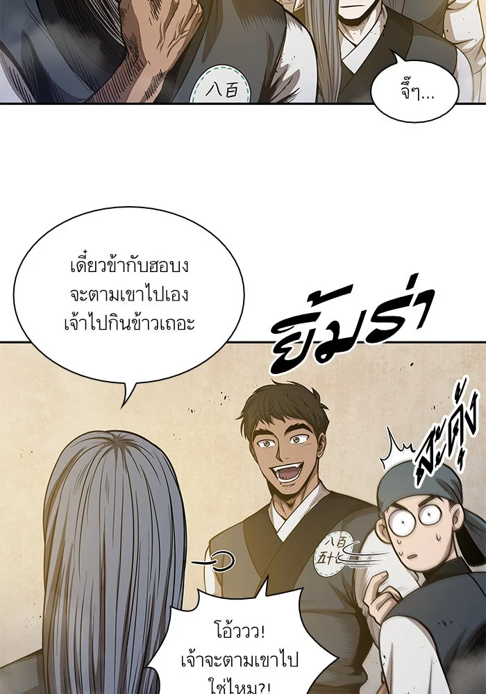 Nano Machine นาโนมาชิน ตอนที่ 47 page 15