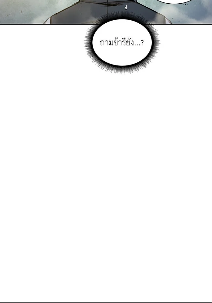 Nano Machine นาโนมาชิน ตอนที่ 47 page 17