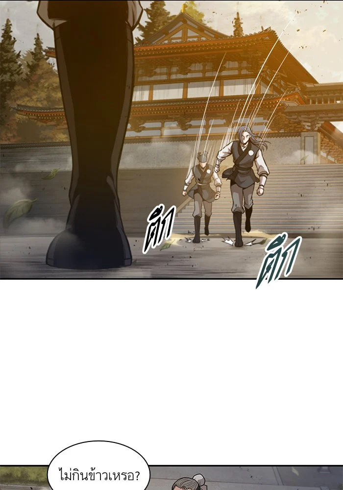 Nano Machine นาโนมาชิน ตอนที่ 47 page 18