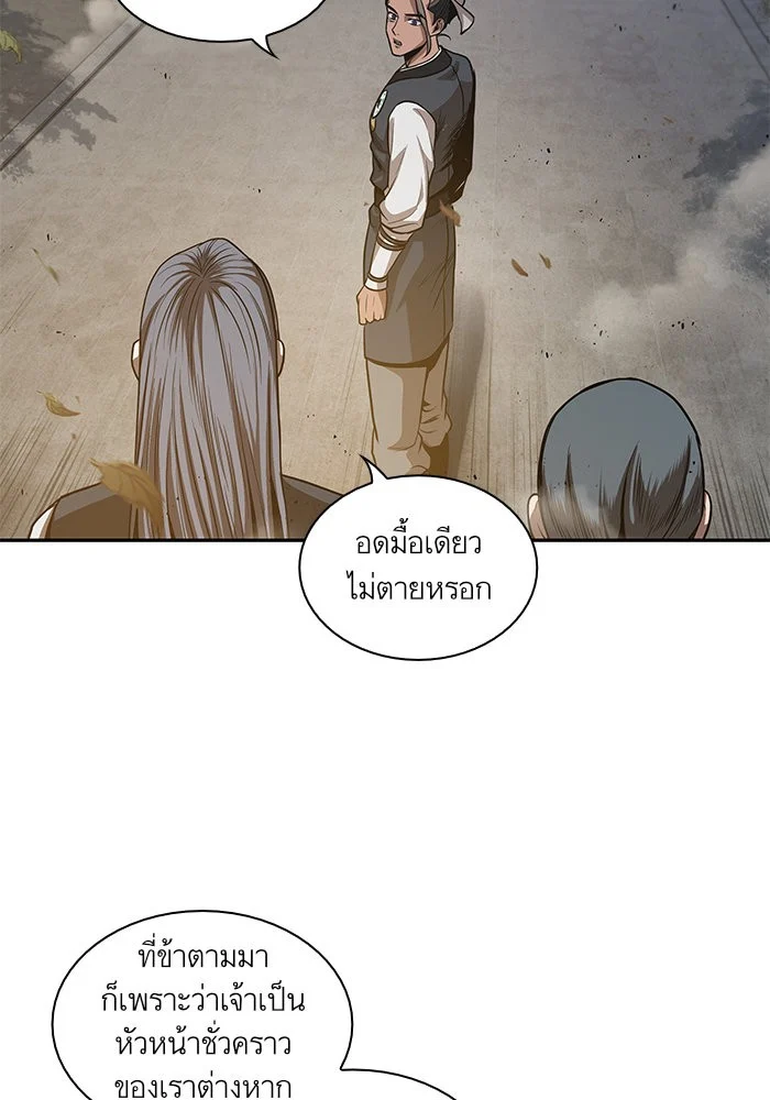 Nano Machine นาโนมาชิน ตอนที่ 47 page 19