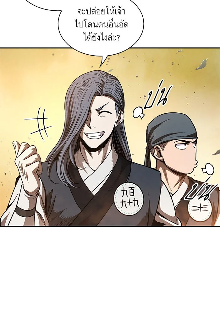 Nano Machine นาโนมาชิน ตอนที่ 47 page 20