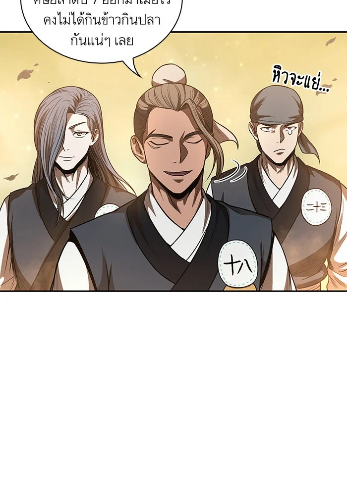 Nano Machine นาโนมาชิน ตอนที่ 47 page 22