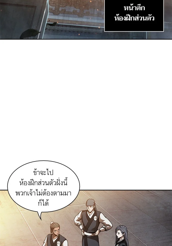 Nano Machine นาโนมาชิน ตอนที่ 47 page 24