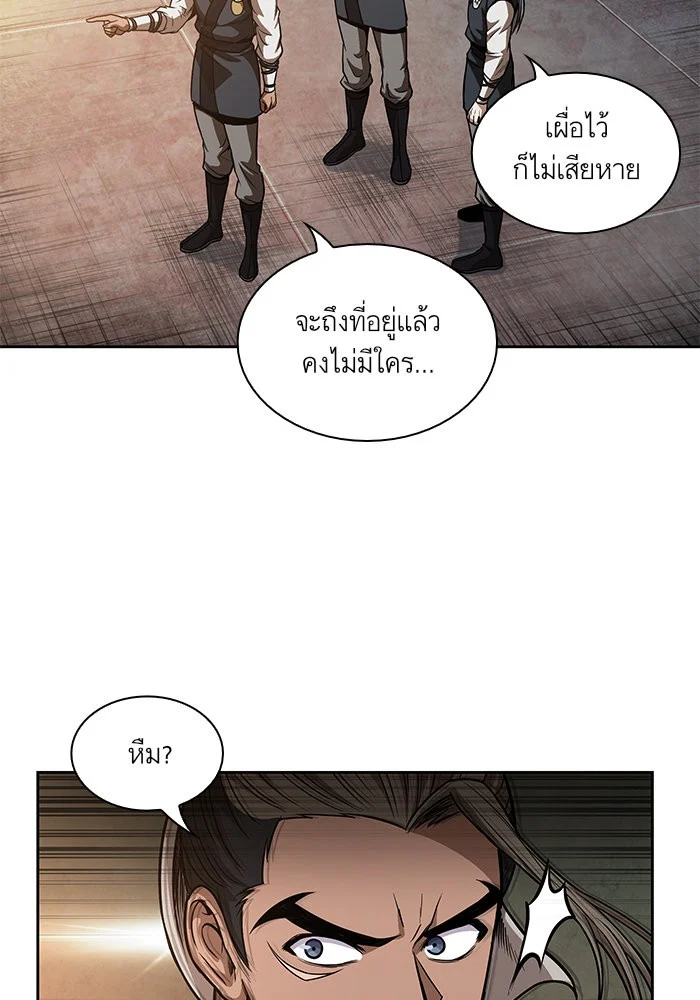 Nano Machine นาโนมาชิน ตอนที่ 47 page 25