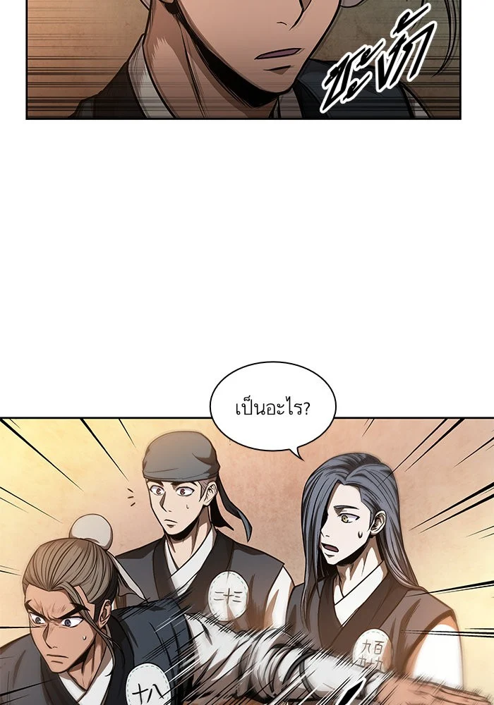 Nano Machine นาโนมาชิน ตอนที่ 47 page 26