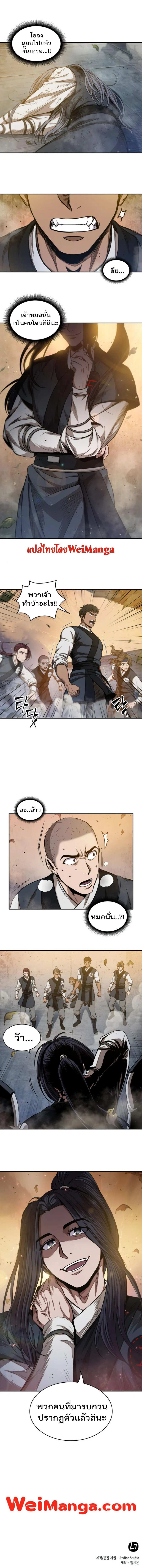 Nano Machine นาโนมาชิน ตอนที่ 48 page 8