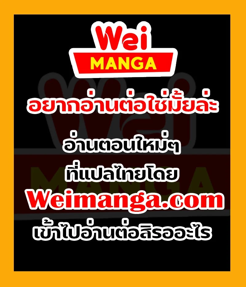 Nano Machine นาโนมาชิน ตอนที่ 48 page 9