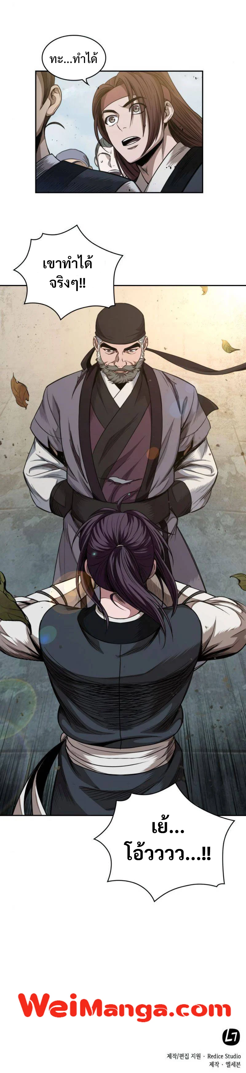 Nano Machine นาโนมาชิน ตอนที่ 49 page 11