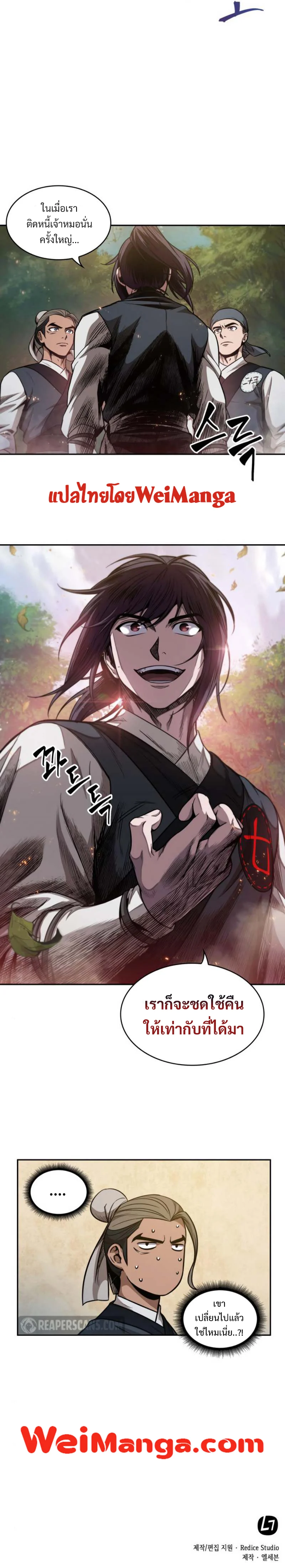 Nano Machine นาโนมาชิน ตอนที่ 50 page 10