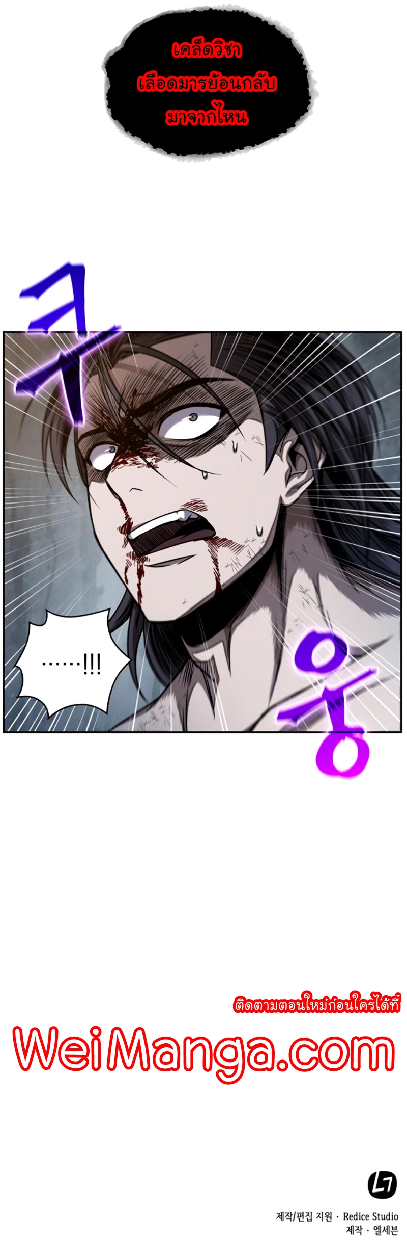 Nano Machine นาโนมาชิน ตอนที่ 58 page 10