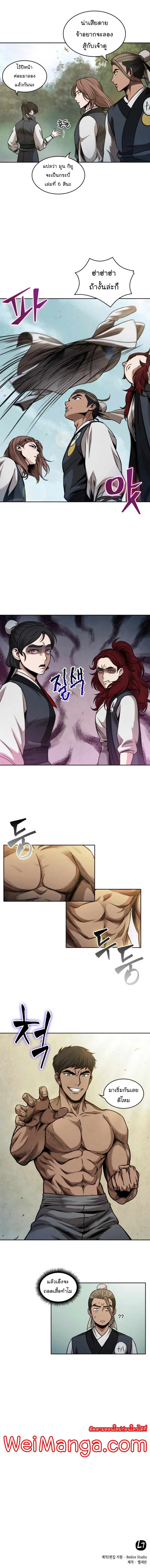 Nano Machine นาโนมาชิน ตอนที่ 61 page 9