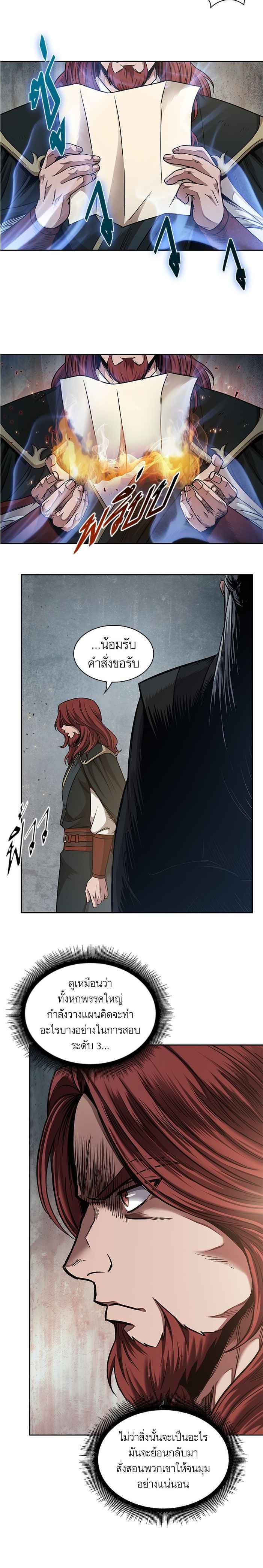 Nano Machine นาโนมาชิน ตอนที่ 62 page 3
