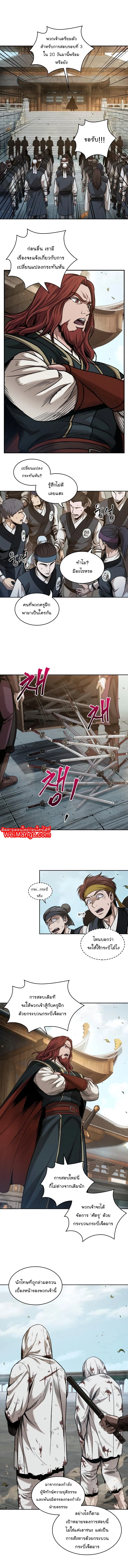 Nano Machine นาโนมาชิน ตอนที่ 63 page 1