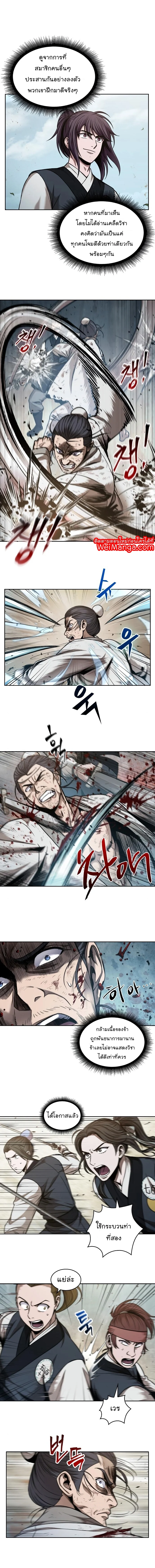 Nano Machine นาโนมาชิน ตอนที่ 63 page 3