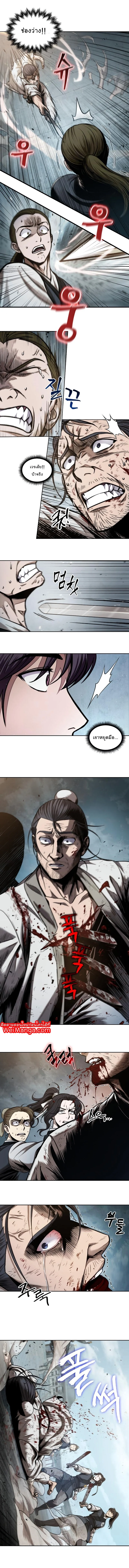 Nano Machine นาโนมาชิน ตอนที่ 63 page 4