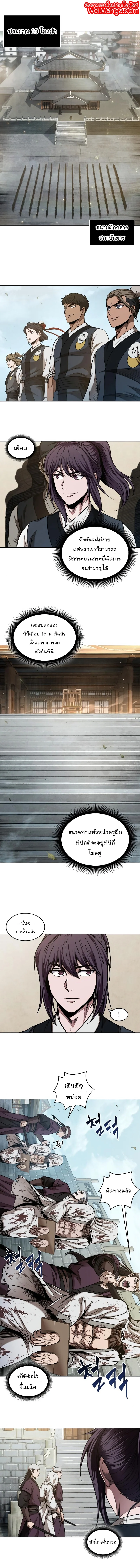 Nano Machine นาโนมาชิน ตอนที่ 64 page 0