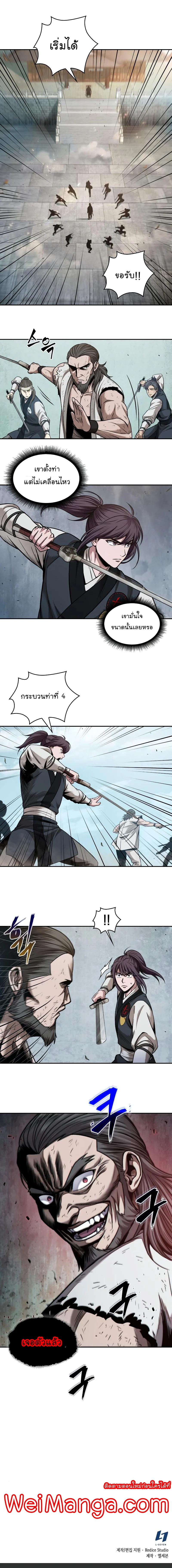 Nano Machine นาโนมาชิน ตอนที่ 64 page 8