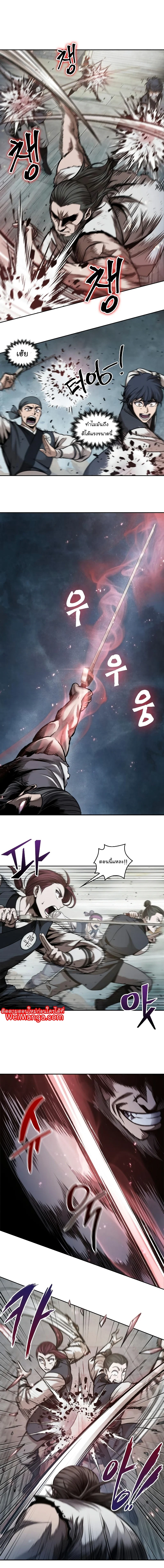 Nano Machine นาโนมาชิน ตอนที่ 65 page 1