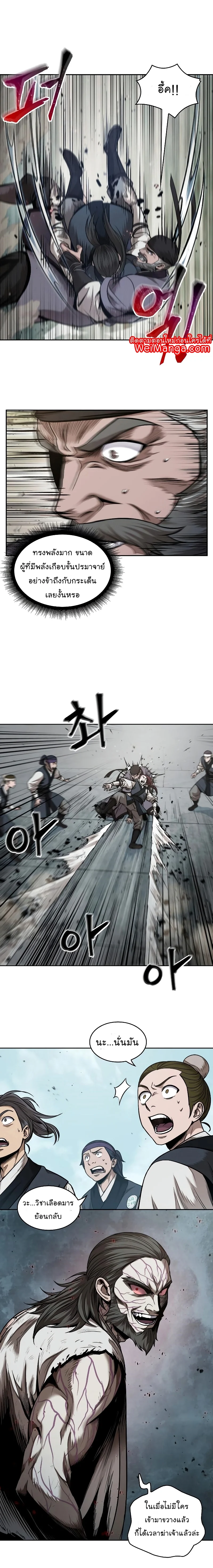 Nano Machine นาโนมาชิน ตอนที่ 65 page 4