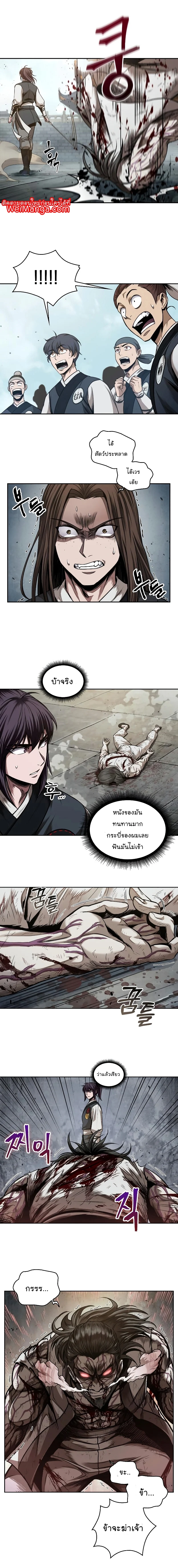 Nano Machine นาโนมาชิน ตอนที่ 65 page 7