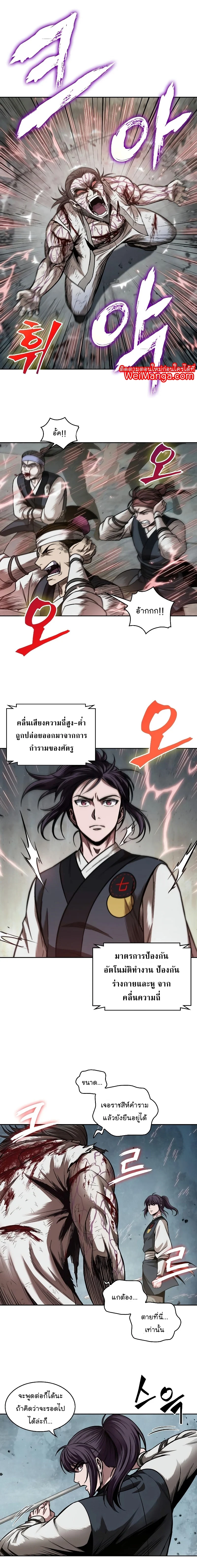 Nano Machine นาโนมาชิน ตอนที่ 65 page 8