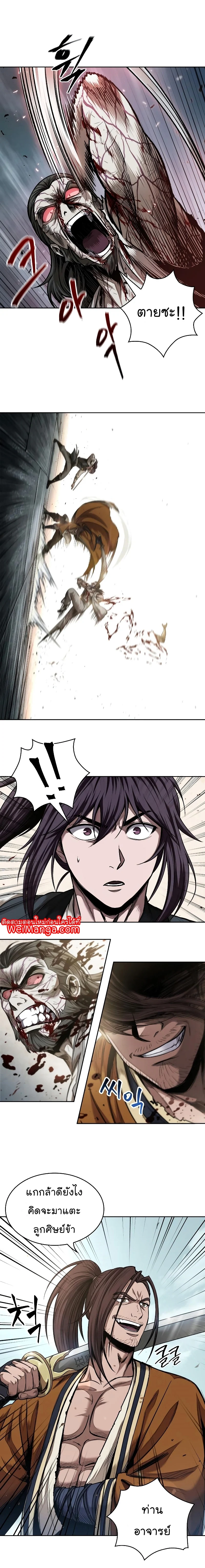 Nano Machine นาโนมาชิน ตอนที่ 65 page 9