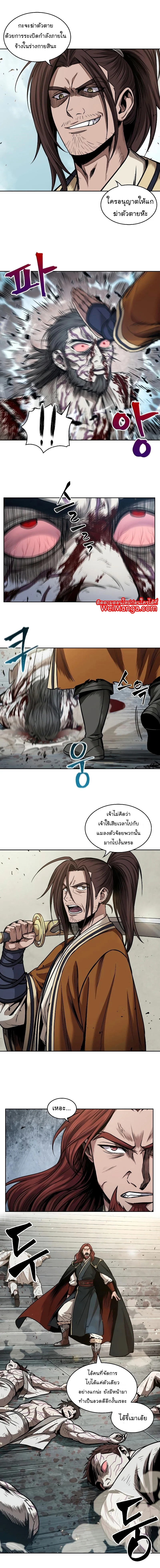 Nano Machine นาโนมาชิน ตอนที่ 65 page 12