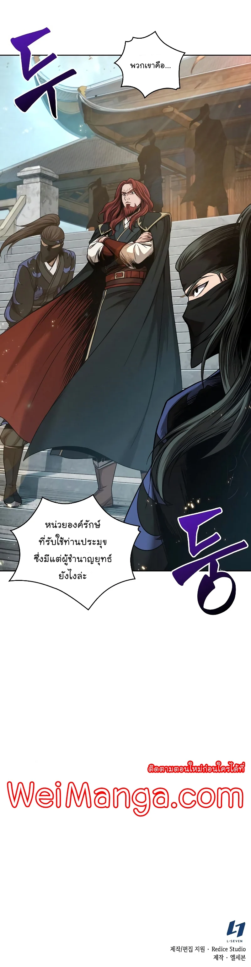 Nano Machine นาโนมาชิน ตอนที่ 65 page 14