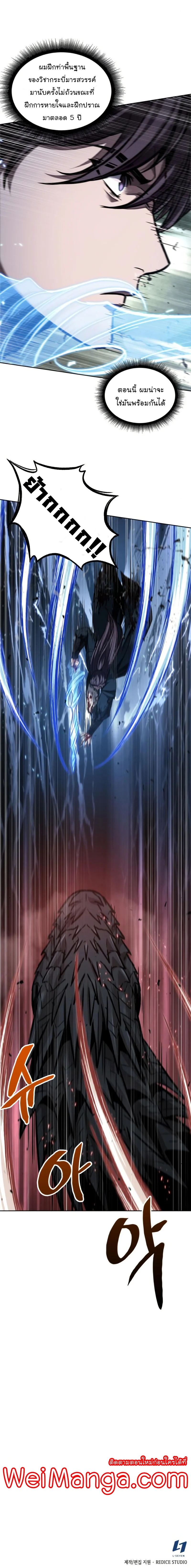 Nano Machine นาโนมาชิน ตอนที่ 75 page 9