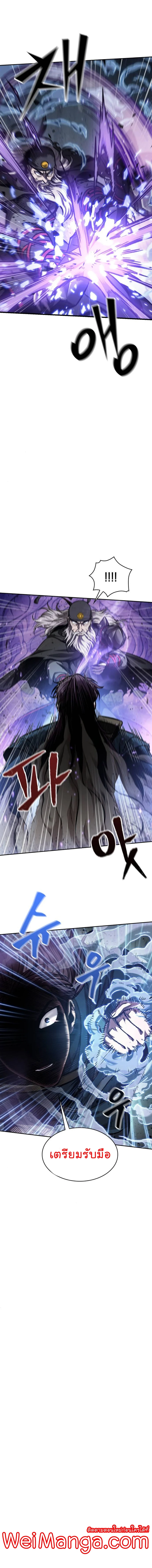 Nano Machine นาโนมาชิน ตอนที่ 80 page 12