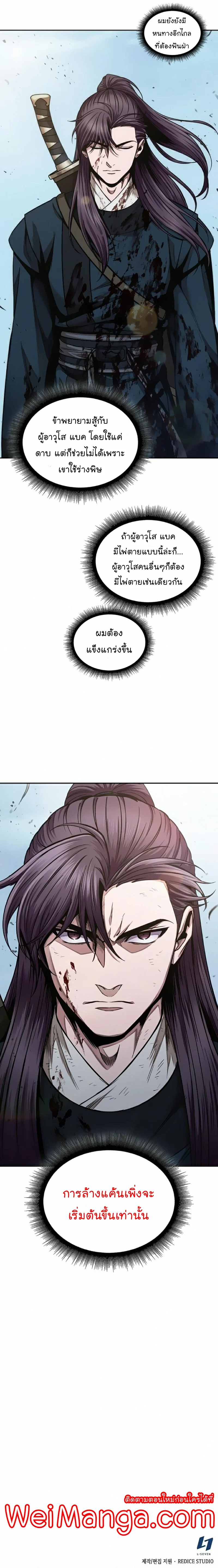 Nano Machine นาโนมาชิน ตอนที่ 81 page 15