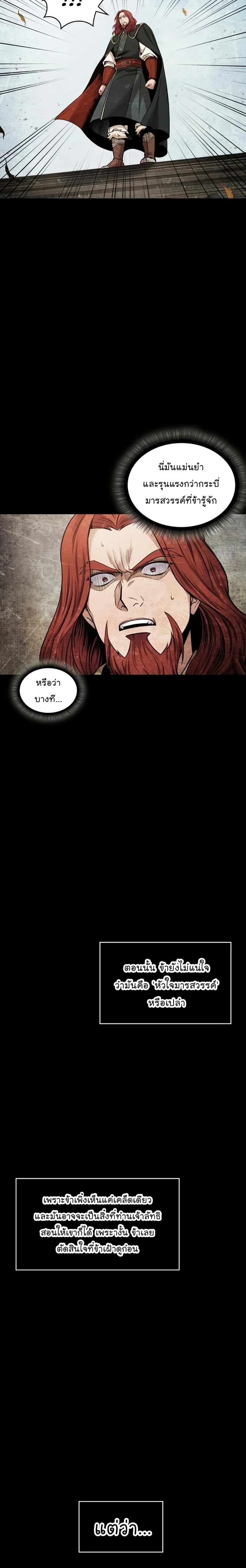 Nano Machine นาโนมาชิน ตอนที่ 82 page 1