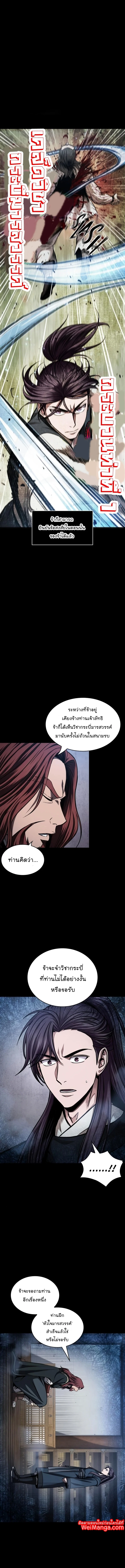 Nano Machine นาโนมาชิน ตอนที่ 82 page 2