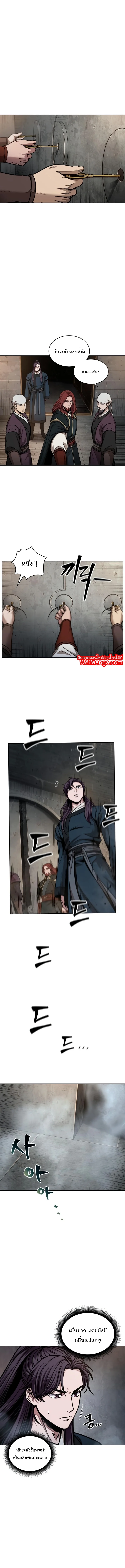 Nano Machine นาโนมาชิน ตอนที่ 82 page 6