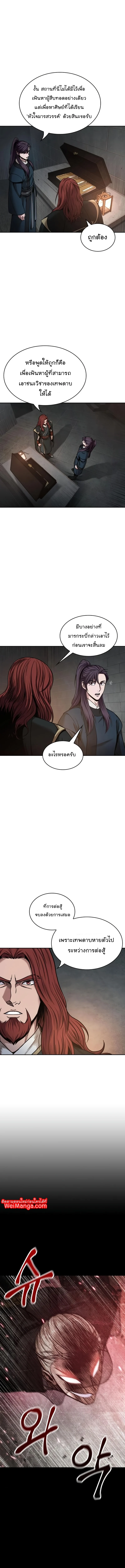 Nano Machine นาโนมาชิน ตอนที่ 82 page 10