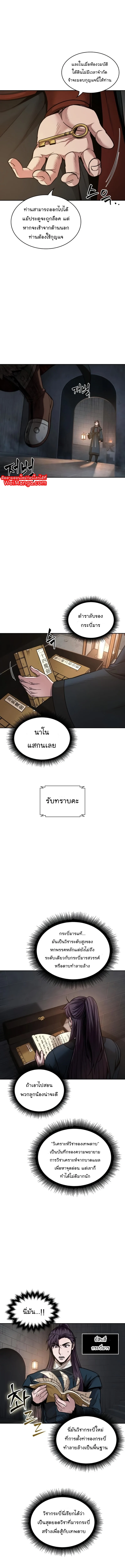 Nano Machine นาโนมาชิน ตอนที่ 82 page 12
