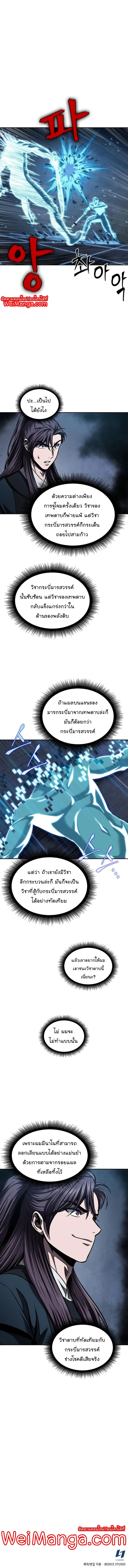 Nano Machine นาโนมาชิน ตอนที่ 82 page 14