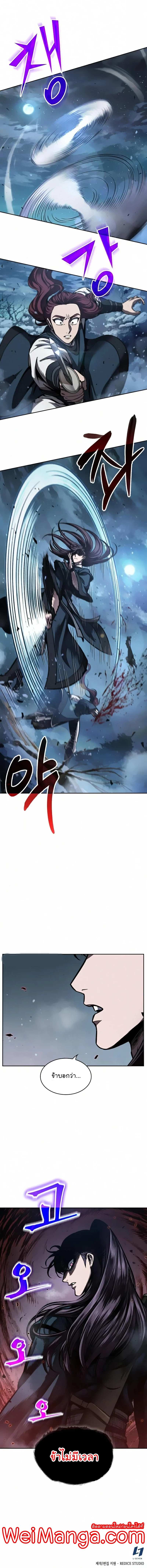 Nano Machine นาโนมาชิน ตอนที่ 84 page 11