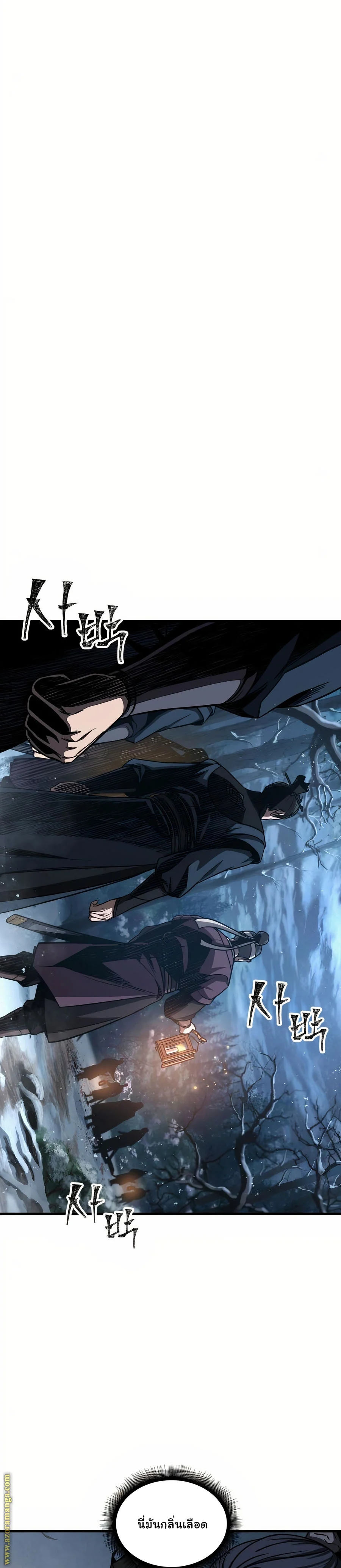 Nano Machine นาโนมาชิน ตอนที่ 85 page 1