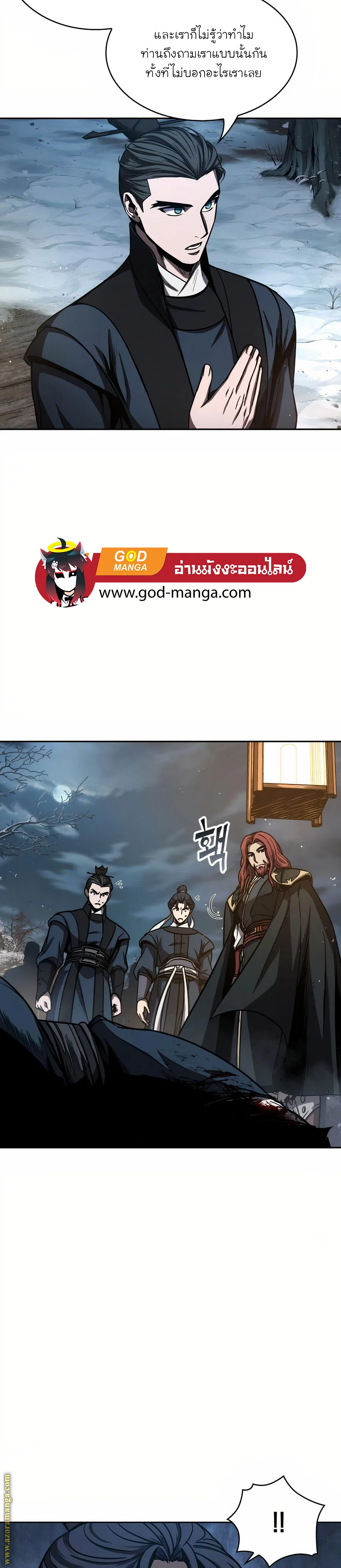 Nano Machine นาโนมาชิน ตอนที่ 85 page 5