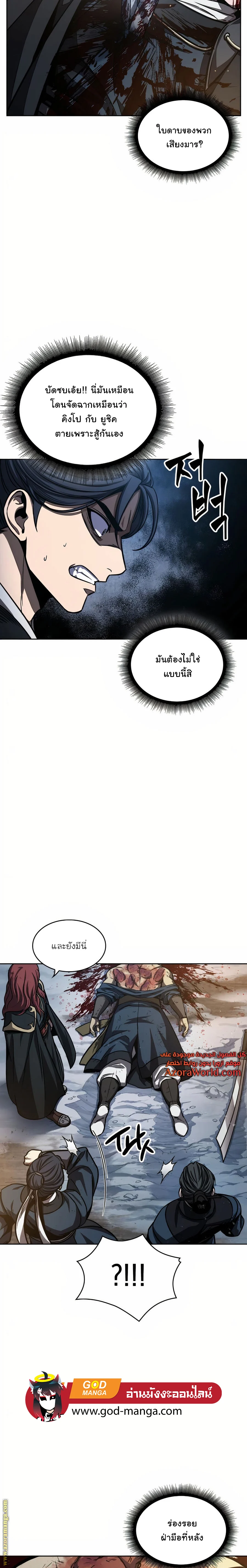 Nano Machine นาโนมาชิน ตอนที่ 85 page 8