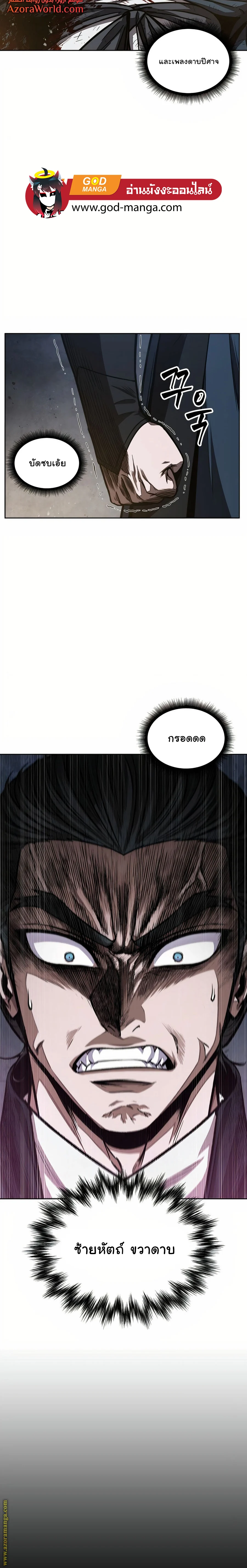 Nano Machine นาโนมาชิน ตอนที่ 85 page 13