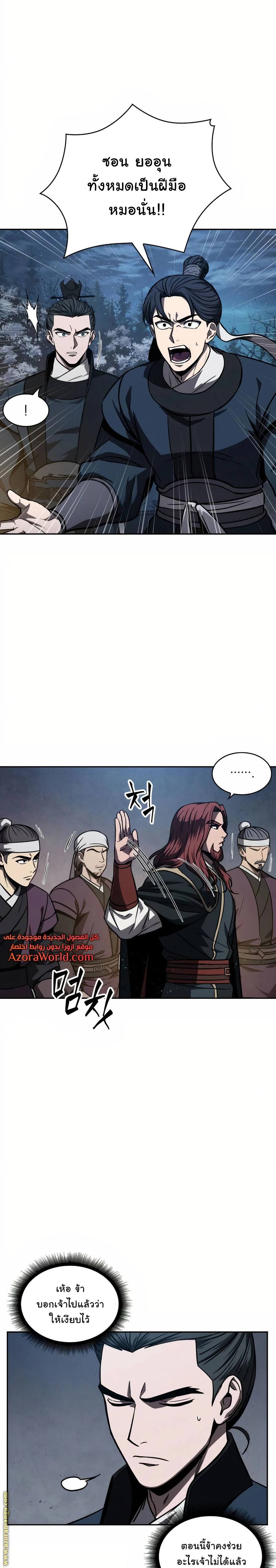 Nano Machine นาโนมาชิน ตอนที่ 85 page 18