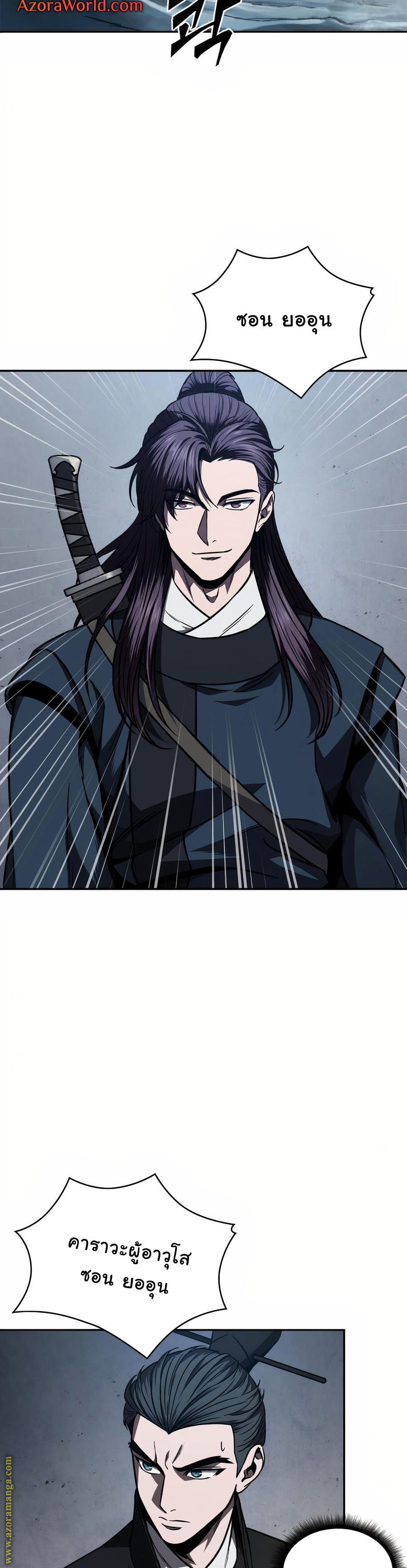 Nano Machine นาโนมาชิน ตอนที่ 85 page 22