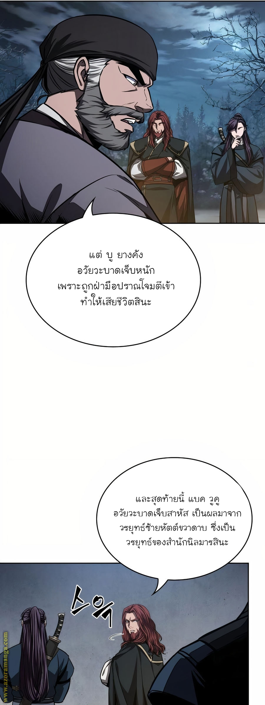 Nano Machine นาโนมาชิน ตอนที่ 85 page 28