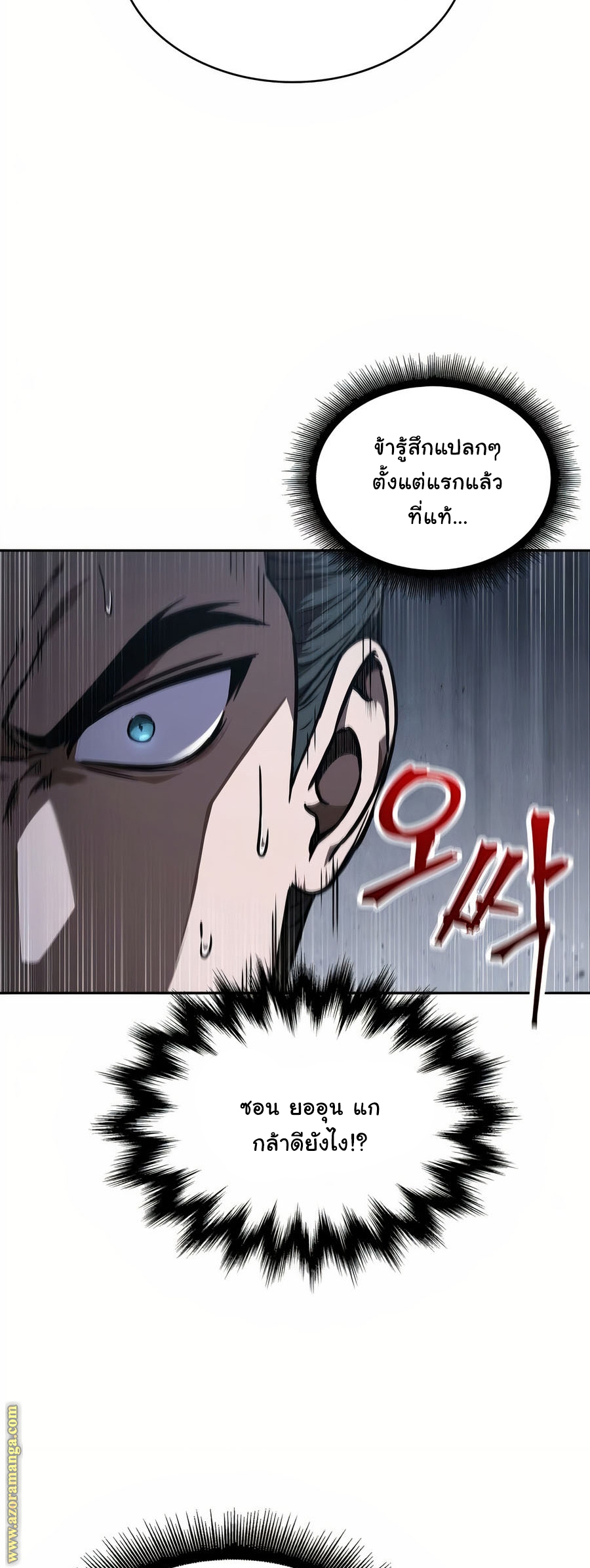 Nano Machine นาโนมาชิน ตอนที่ 85 page 31