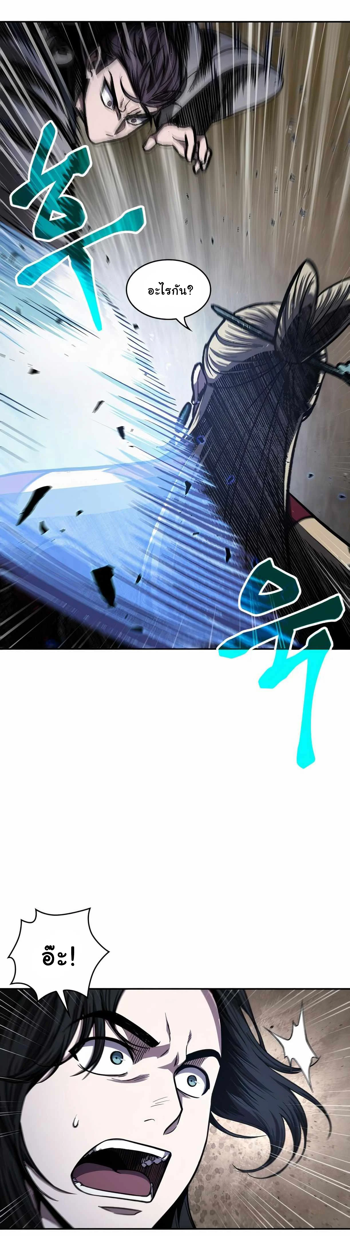 Nano Machine นาโนมาชิน ตอนที่ 88 page 2