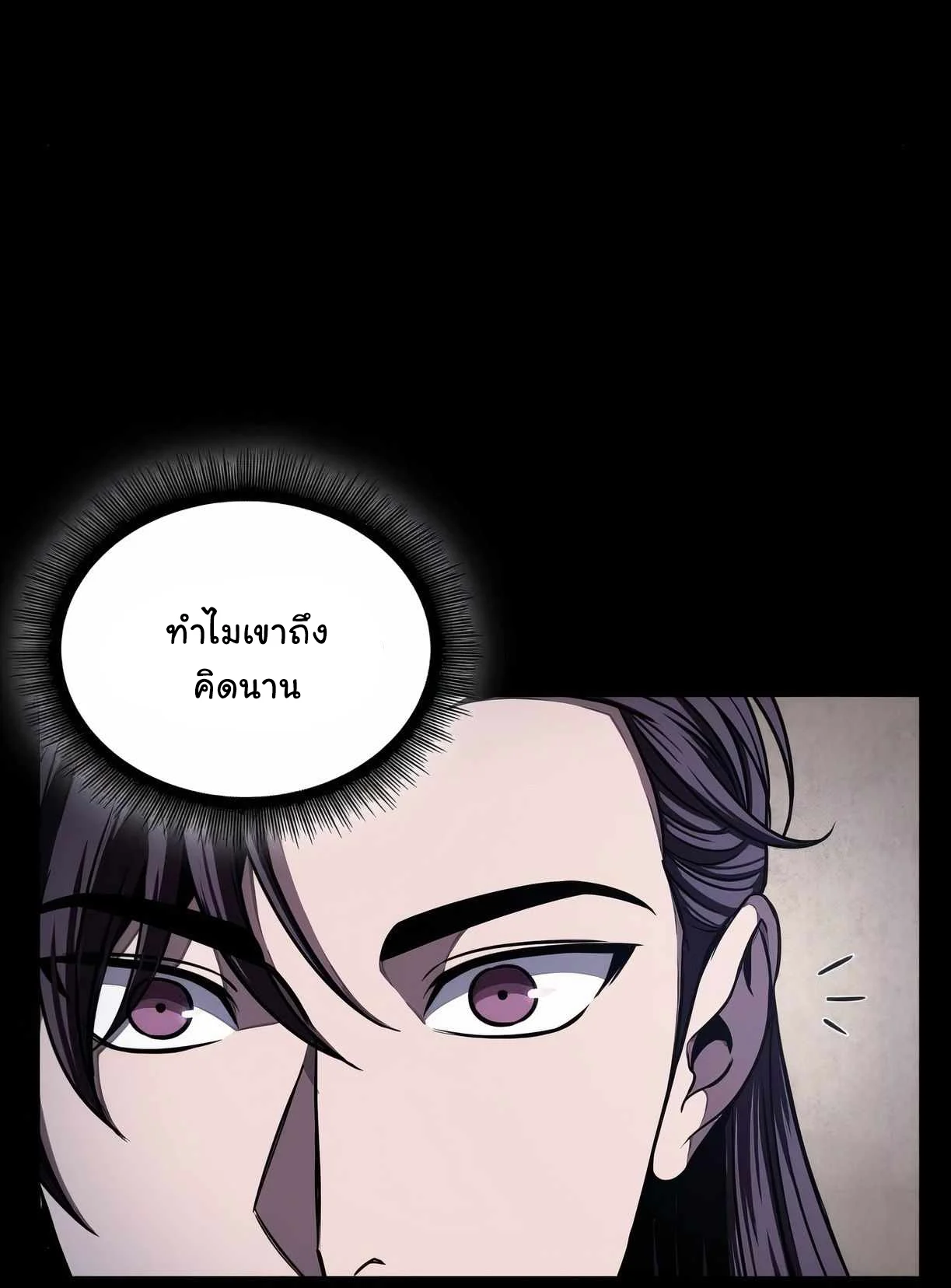 Nano Machine นาโนมาชิน ตอนที่ 88 page 10